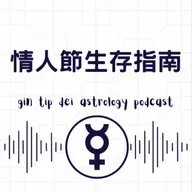 情人節生存指南