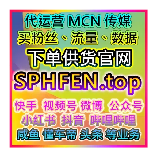 MSN官方推荐双11直播全程数据优化自助下单官网 流量保障与销量提升