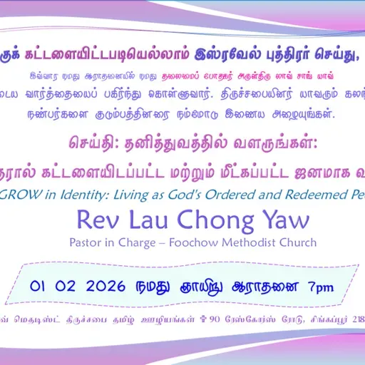 2026-02-01_Sermon(Grow in Identity_தனித்துவத்தில்_வளருங்கள்)Rev Lau Chong Yaw