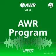 AWR AMHARIC PRODUTION  ‹‹የጸሎት ያለህ መጽሐፍ  ትረካ !!!››   ‹‹ክፍል አንድ››  ‹‹ እውነተኛ ጸሎት ! !››