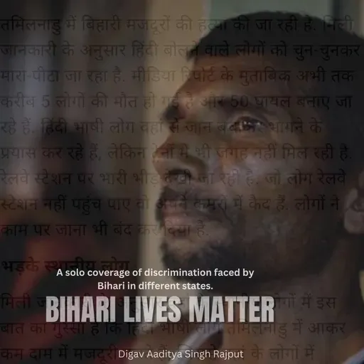 Bihari lives Matter | Digav Aaditya Singh Rajput