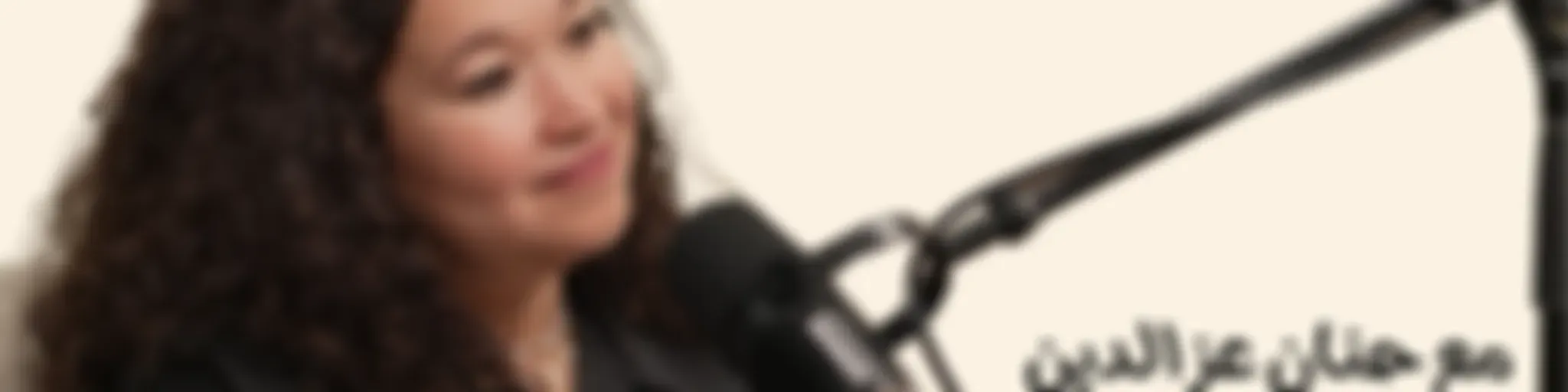 بودكاست الموضوع عائلي جدا | The Family Hub Podcast