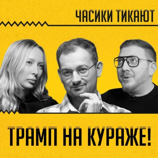 Слезы Лукашенко, захват Мадуро, революция в Иране, Трамп и распад мира: Шрайбман, Сугак, Львовский