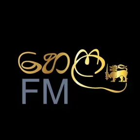 Hela Fm