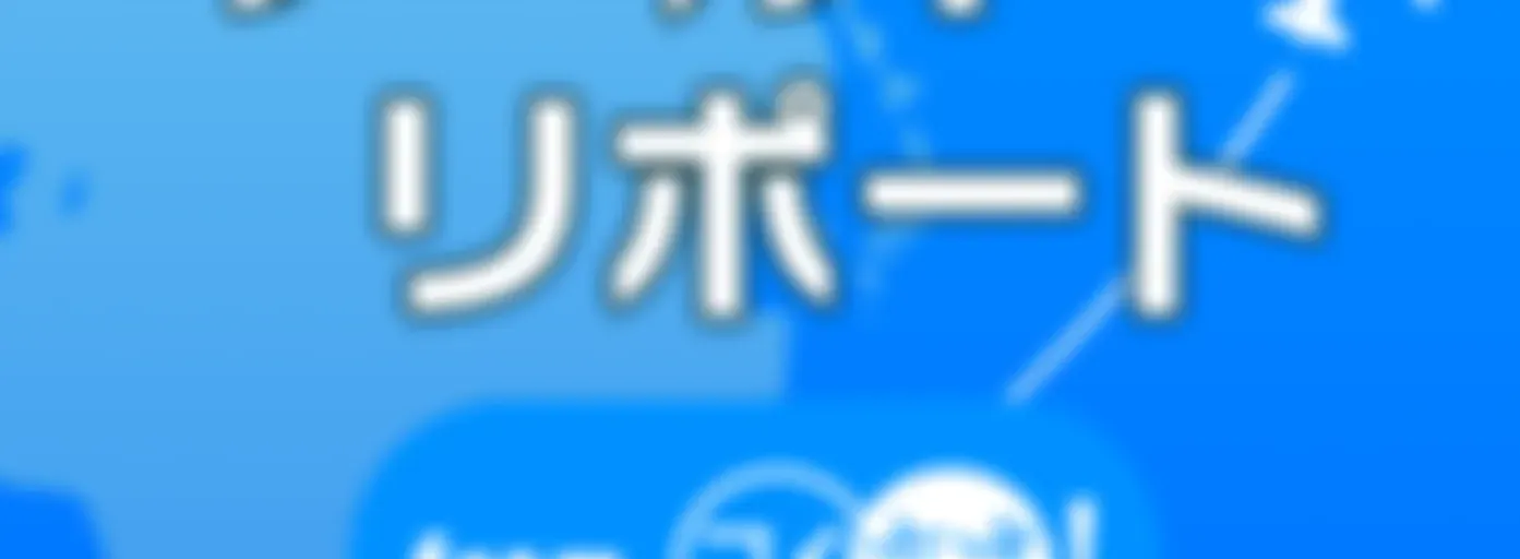 ワールドリポート　ＮＨＫラジオ「マイあさ！」