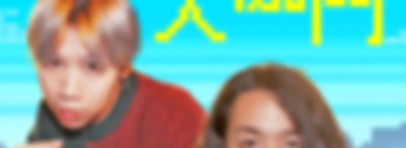 講客廣播電臺 I 音樂大亂鬥