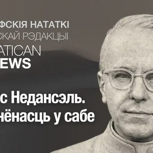 Марыс Недансэль. Замкнёнасць у сабе