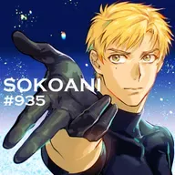 そこあに「メダリスト 第2期」 #935