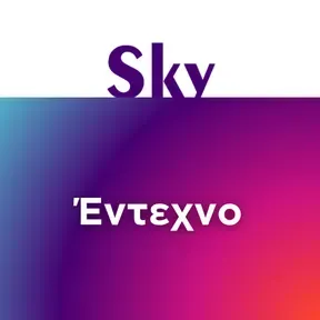 SKY ENTEXNO