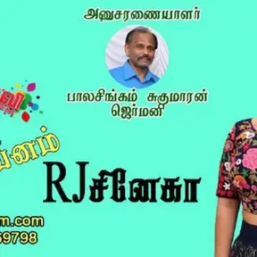 ThenaruviFm