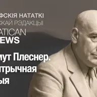 Хельмут Плеснер. Экцэнтрычная пазіцыя