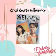 Analizamos las relaciones de amor y familiares que nos entrega Crash Course in Romance