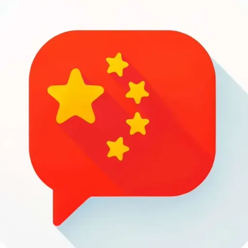 俄国客人夸中国菜好吃 - Russian Guest Praises Chinese Food [HSK 2]