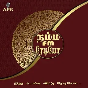 Namma FM Radio