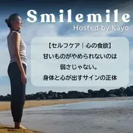 【セルフケア｜心の食欲】甘いものがやめられないのは弱さじゃない。― 慰め食いのメリーゴーランドから降りるために ―
