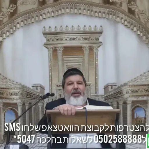הרב הגאון אופיר מלכא שליט''א שיעור 102 פעולת מעשה גוי סימן רעו סעיף ג מיביע אומר כו בסיון תשפ''ו