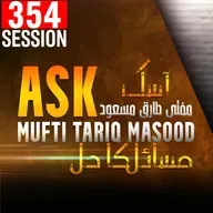 Ask Mufti Tariq Masood | 354th Session - Masail Ka Hal