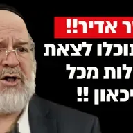 ככה תוכלו לצאת בקלות מכל דיכאון !! הרב רוזנבלום בקטע שאסור לפספס !!