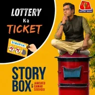 लॉटरी का टिकट | स्टोरीबॉक्स विद जमशेद
