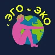 День Земли 2025: от бабочек до Кэти Перри –  коротко об актуальном