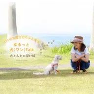 《犬が苦手💦》ワンコの【犬慣れ🐶必勝ポイント②~距離を図る】