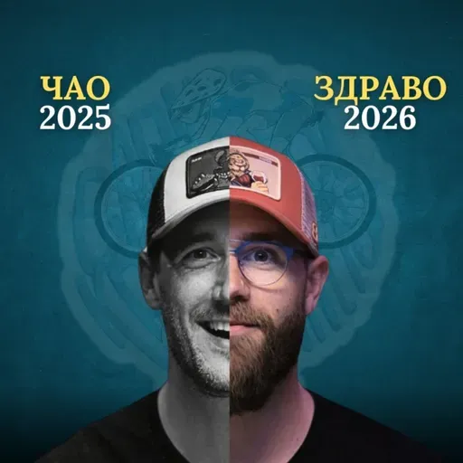 Чао 2025, Здраво 2026: Ова сакаме во новата година...