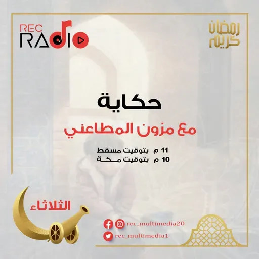 حكاية - فرحة اللقاء