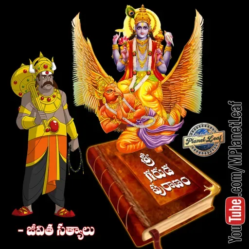 గరుడ పురాణం: మరణానికి ముందు కనిపించే 9 భయంకరమైన సంకేతాలు! |The Dark Reality of Death: Garuda Purana's Astonishing Premonitions Revealed.. Death never comes unannounced! | Voice of Maheedhar