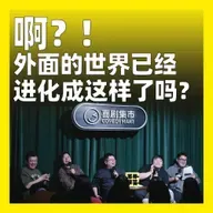 225.啊？！外面的世界已经进化成这样了吗？