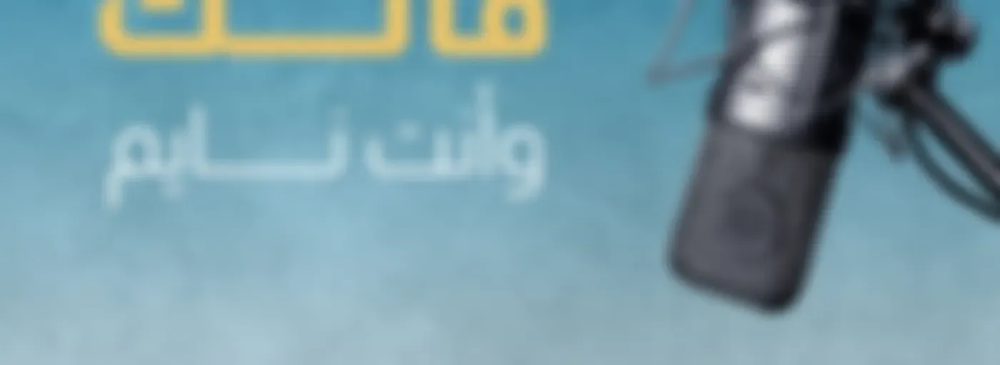 فاتك وأنت نايم