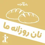 چه می‌توانم به خداوند بدهم؟