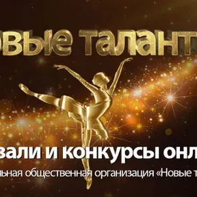 Конкурсы онлайн
