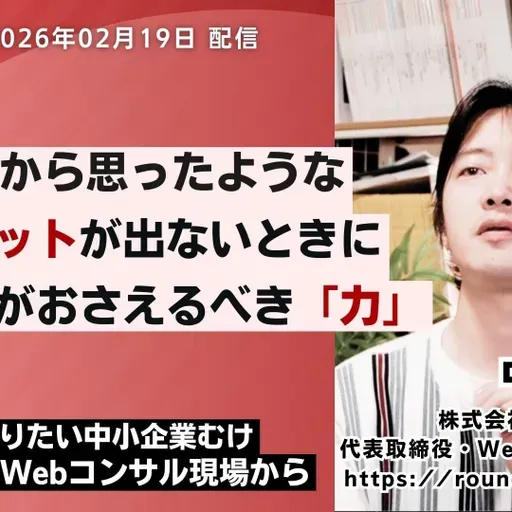 第586回：対話型AIから思ったようなアウトプットが出ないときに中小企業がおさえるべき「力」