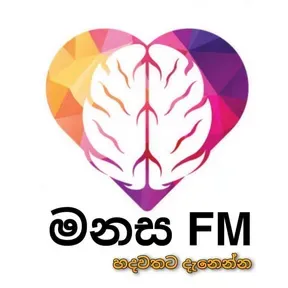 මනස FM