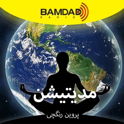 #10 - آگاهی به ابعاد مختلف ذهن