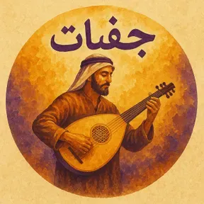 Jofyat
