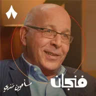 سياسي صعيدي في الغرب