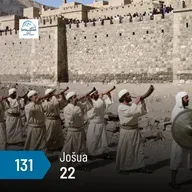 Jošua 22