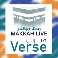 فيرس 24/7 Makkah Live بث حي