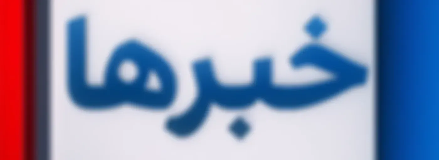 News - خبرها