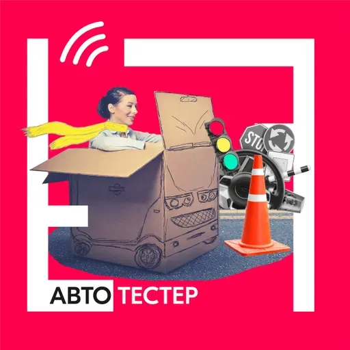 Тест Exeed LX: давайте смотреть мультфильм!