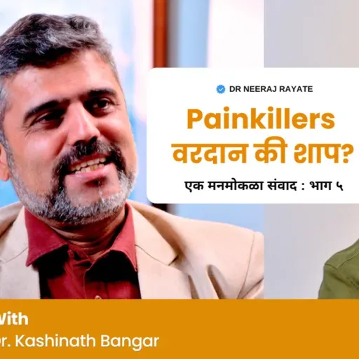 Anything In Excess Is Harmful to Life | Painkillers वरदान की शाप?