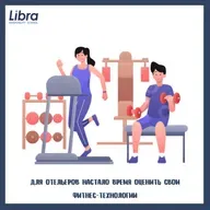 Для отельеров настало время оценить свои фитнес-технологии