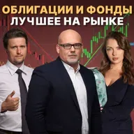 Деньги в движении: Как частному инвестору действовать на фондовом рынке?