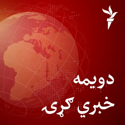 خبري ګړۍ ۲