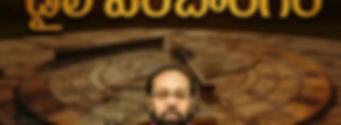 Daily Panchangam (Telugu)