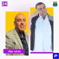 محمد عواد: كرة القدم تحركها زوجات اللاعبين وهذا ما ينقص الكرة الأردنية!
