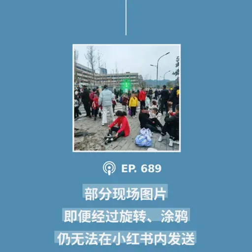 【第689期】404文库:“部分现场图片即便经过旋转、涂鸦,仍无法在小红书内发送”(外二篇)