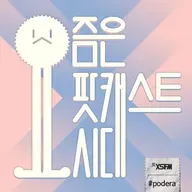 618. 제 손가락 거지예요