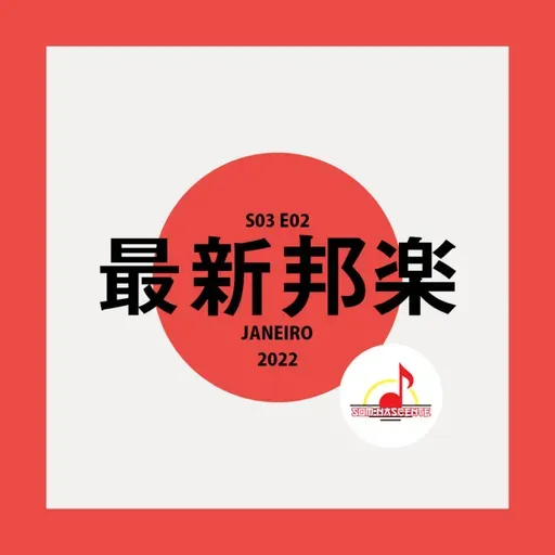 S03E02 | Saishin Hougaku – Janeiro 2022